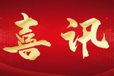 喜讯｜洛阳yl6809永利官网环境工程有限公司与河南科技大学携手成立“工业污染防治与碳减排技术研发中心”