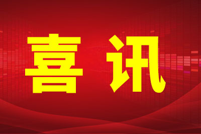 喜讯｜洛阳yl6809永利官网环境工程有限公司与河南科技大学携手成立“工业污染防治与碳减排技术研发中心”